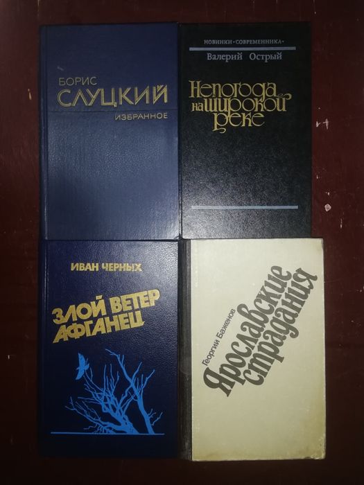 Советская классика.