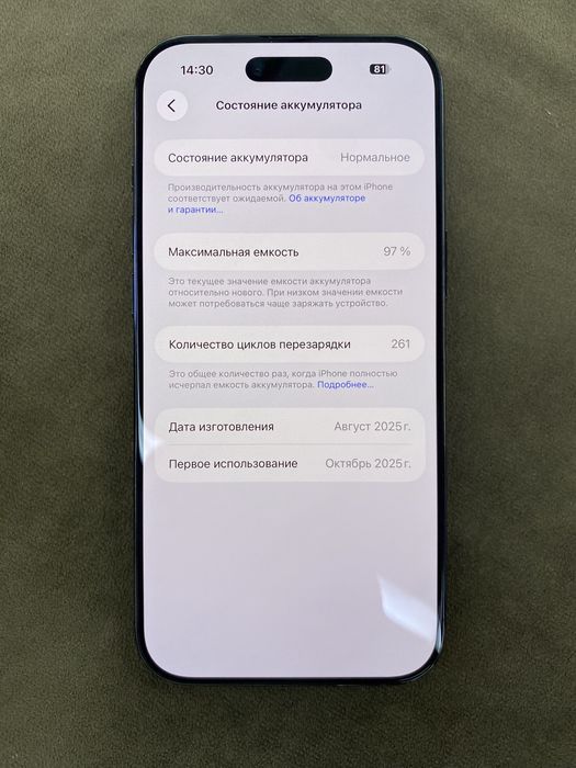 Продам iPhone Air