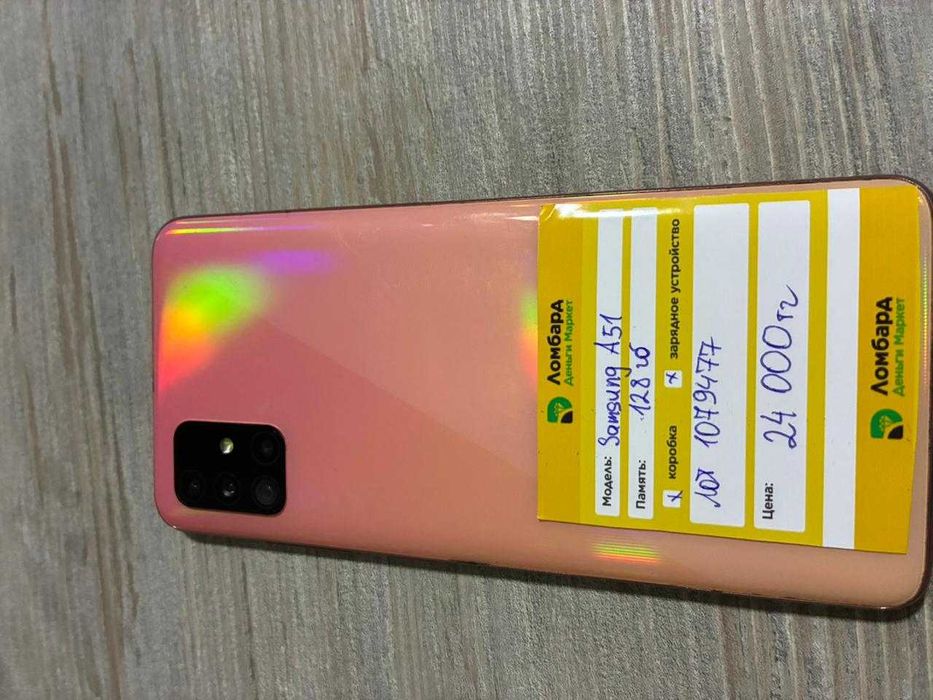 Samsung A51 ЛОТ(107/9477)
