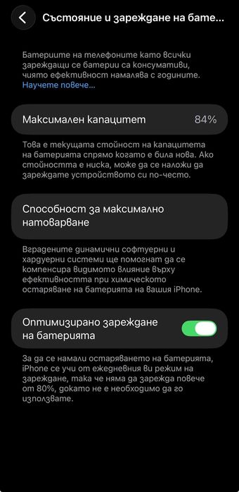 iPhone 14 Pro Max 128GB Deep Purple + оригинален калъф UAG