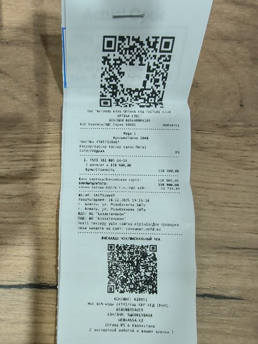 Очки солнцезащитные Philipp Plein