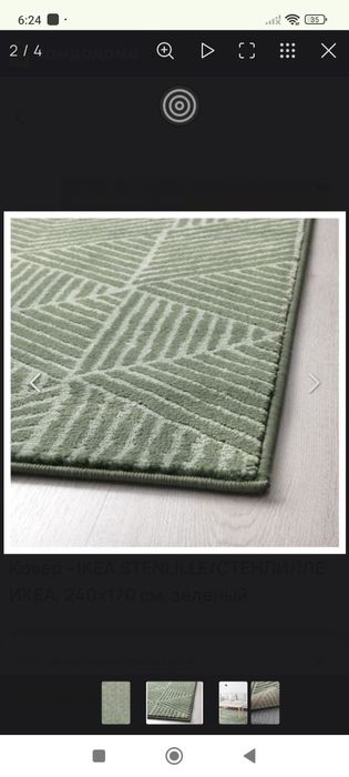 Ковер IKEA безворсовый 170*240