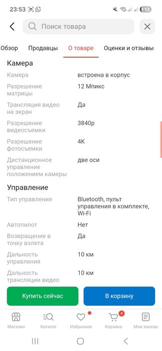 Аренда дрона,квадракоптера