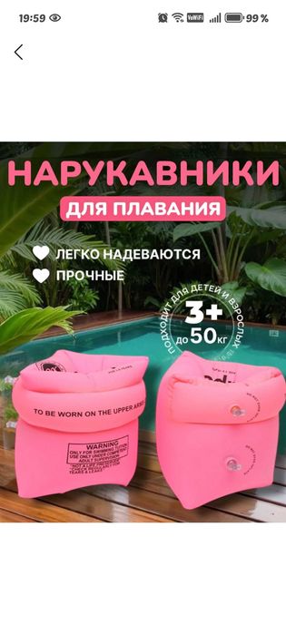 Круг надувной, жилет, нарукавники, балон для плавания