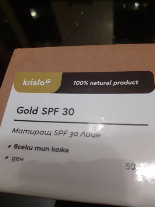 Златен крем на фирма KRISTA G