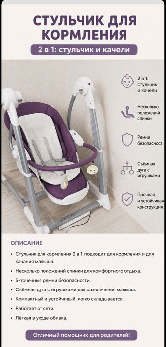 Продам стульчик шизлонг  для кормление
