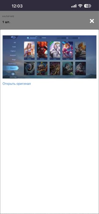 продам жирный ак мбл