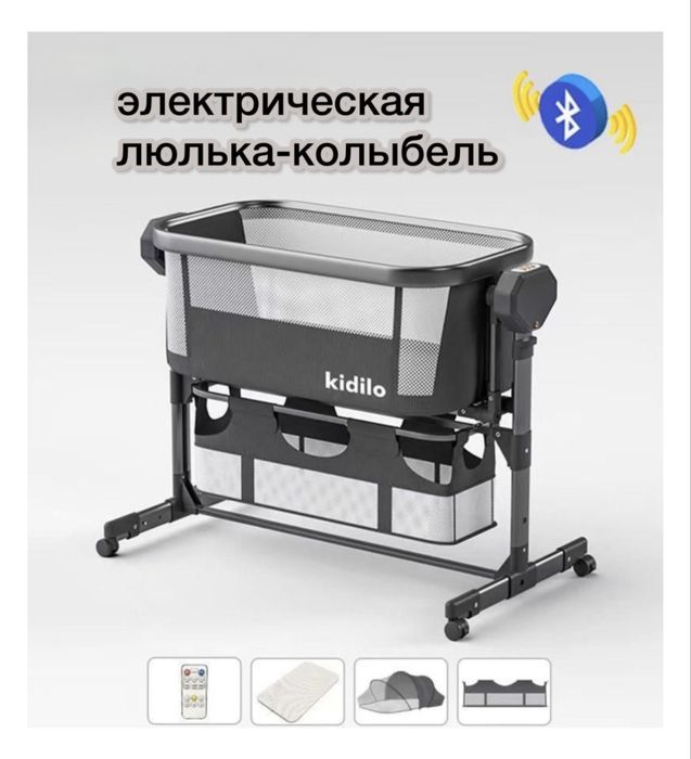 Кроватка Колыбель Kidilo BJJ 508