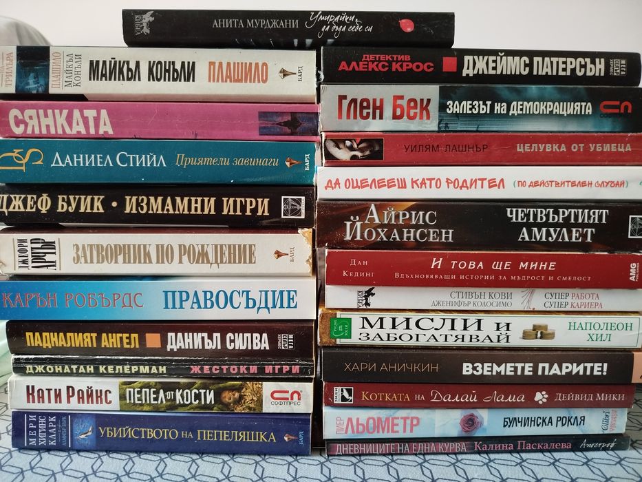 Книги-трилъри,финанси,родителство и др.