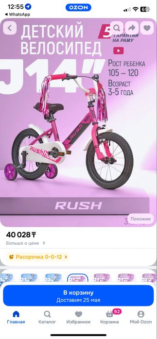 Продам новый детский велосипед