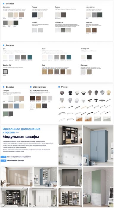 Кухня на заказ Алматы