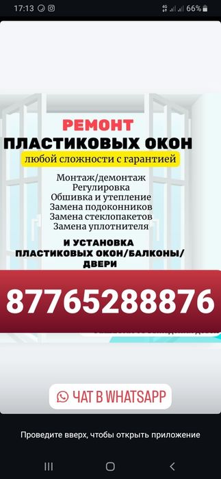 Ремонт окон резинки в Сарани ремонт окон резинки уплотнители на окна