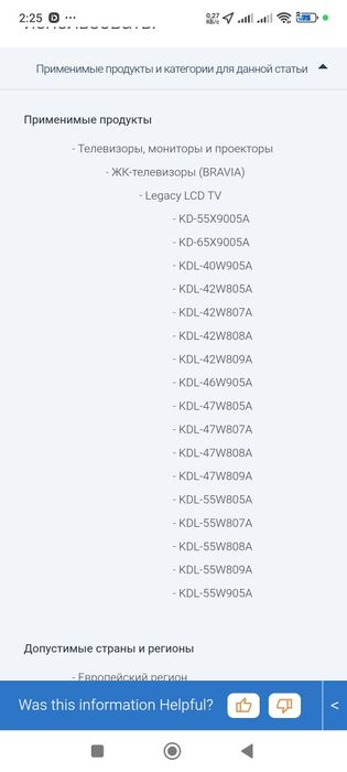 Пульт sony RMF-ED003