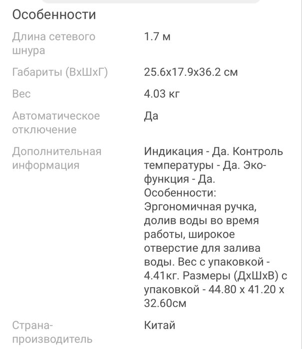 Парогенератор Tefal