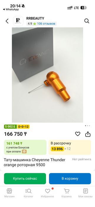 Продам Тату Машинку + блок питания + держатель + чемодан