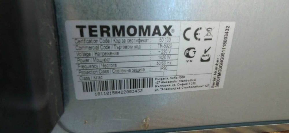 Готварска фурна TERMOMAX TR 5320