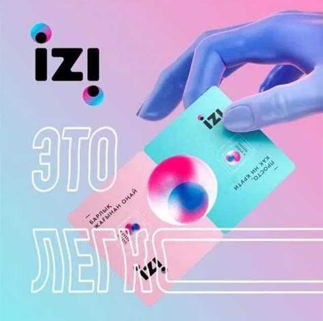 Izi 30гб +5гб бесплатно промокод EFQUAV