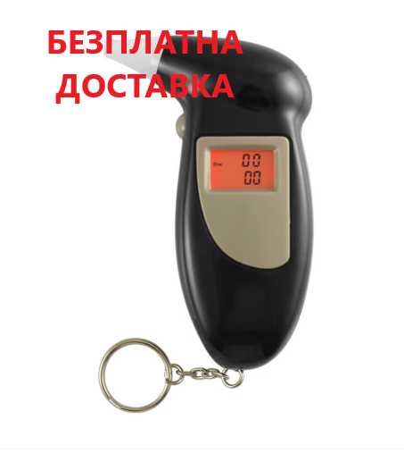 Дрегер за алкохол