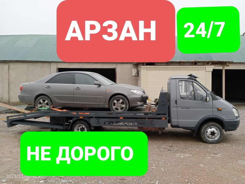 услуги эвакуатор