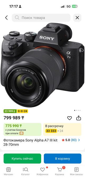 Фотокамера Sony Alpha A7 III kit 28-70mm