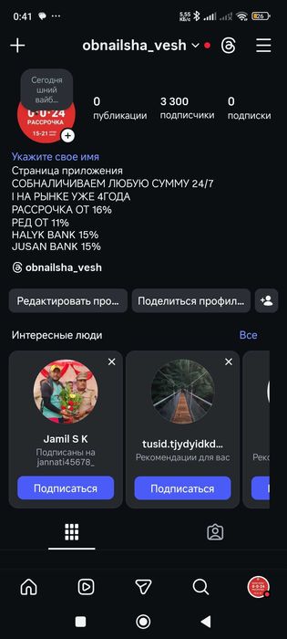 Инстаграм аккаунт Сатылады