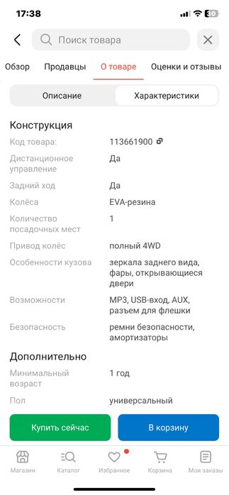 Продам детский рендж ровер