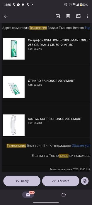 Телефон Honor 200 Smart