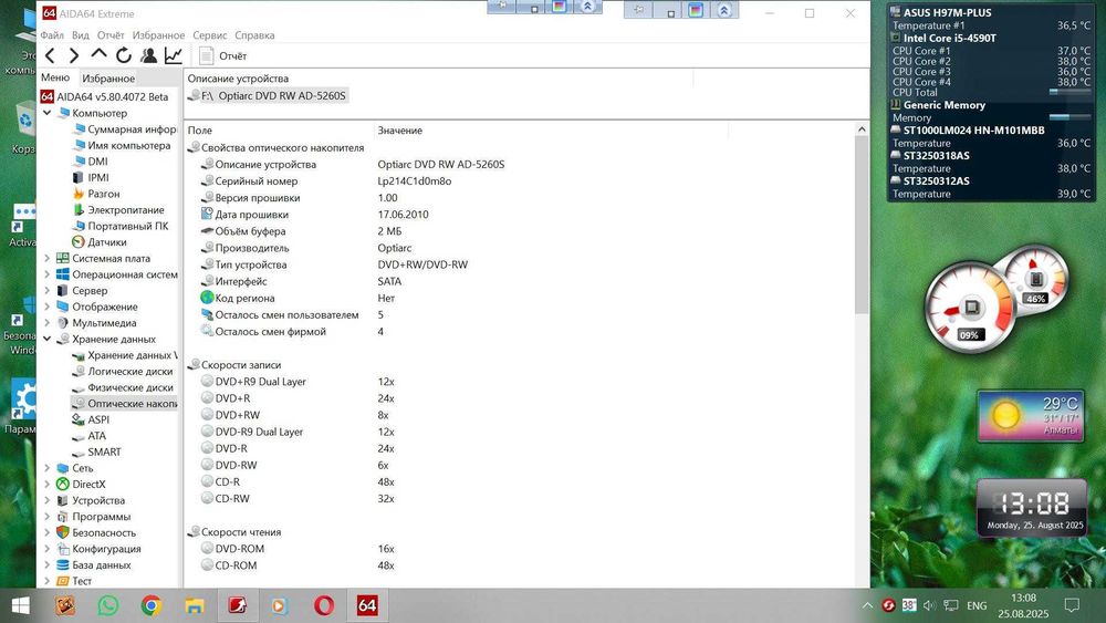 Оптический привод CD DVD Sony Optiarc AD-5260S, Sata