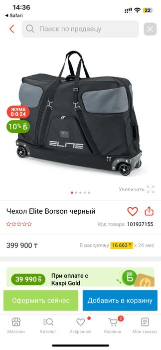 Чехол Elite Borson, Велочехол