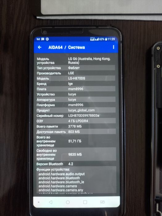 Продам смартфон LG G6 флагман 2017 года