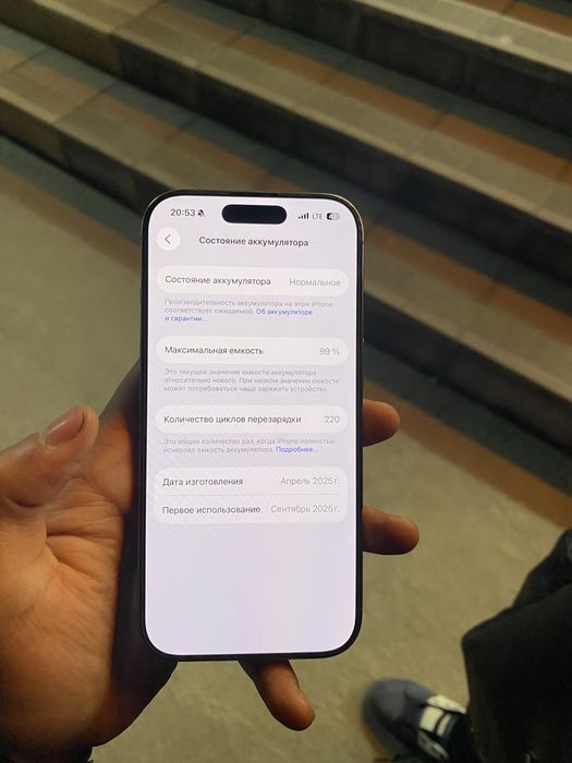 Iphone 16 pro kar dak bor hammadi ideal 10/10 sastayaniya pachkaday xu