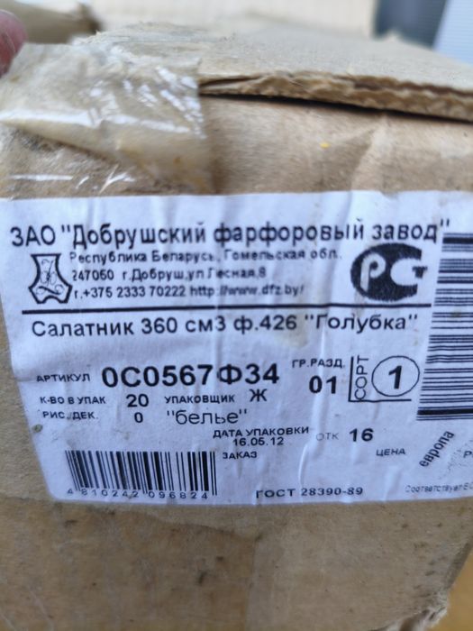 Продам салатники