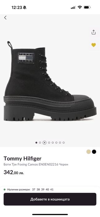 Черни боти Tommy Hilfiger