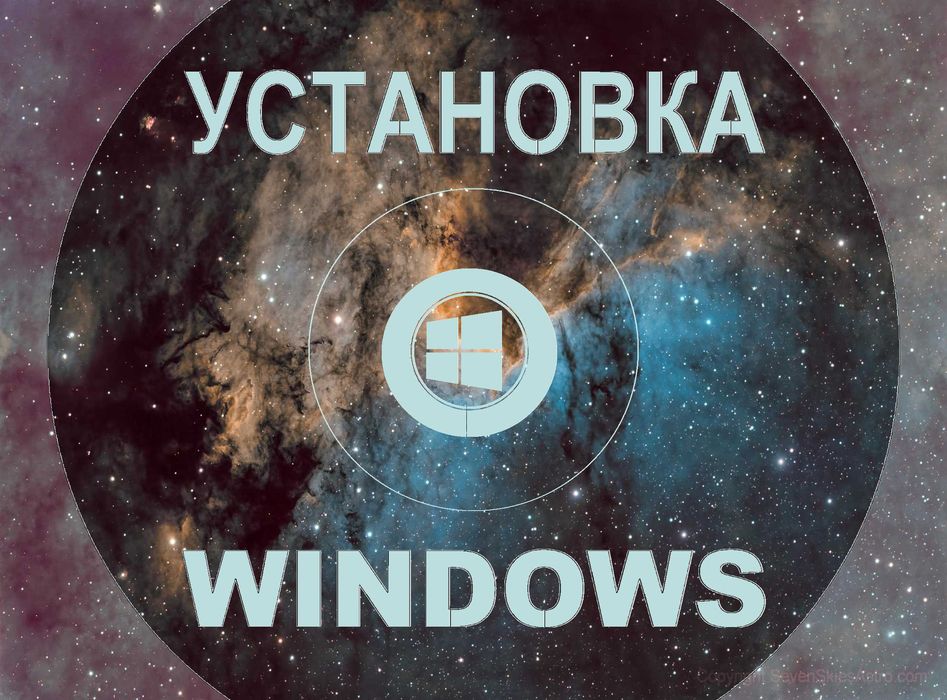 Виндос 10 | 11 официальный плюс программы office для Виндус