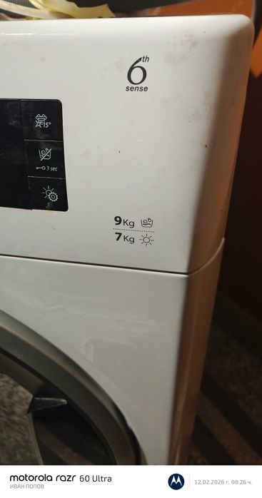 Пералня с сушилня