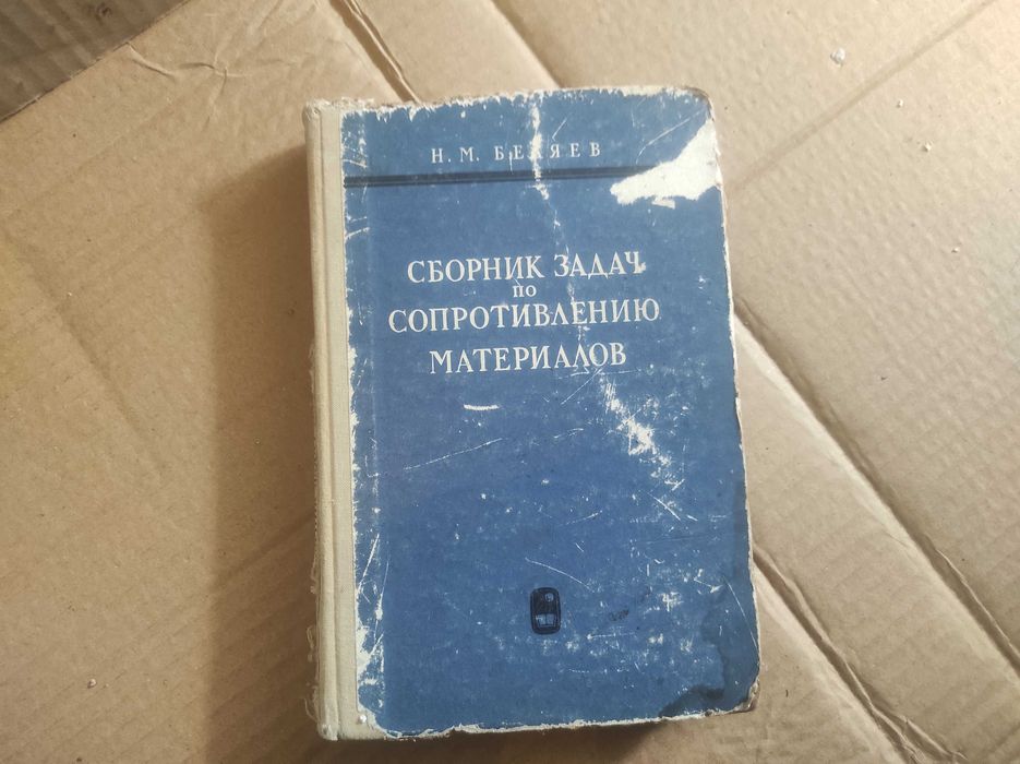 Продам книги. Советское образование