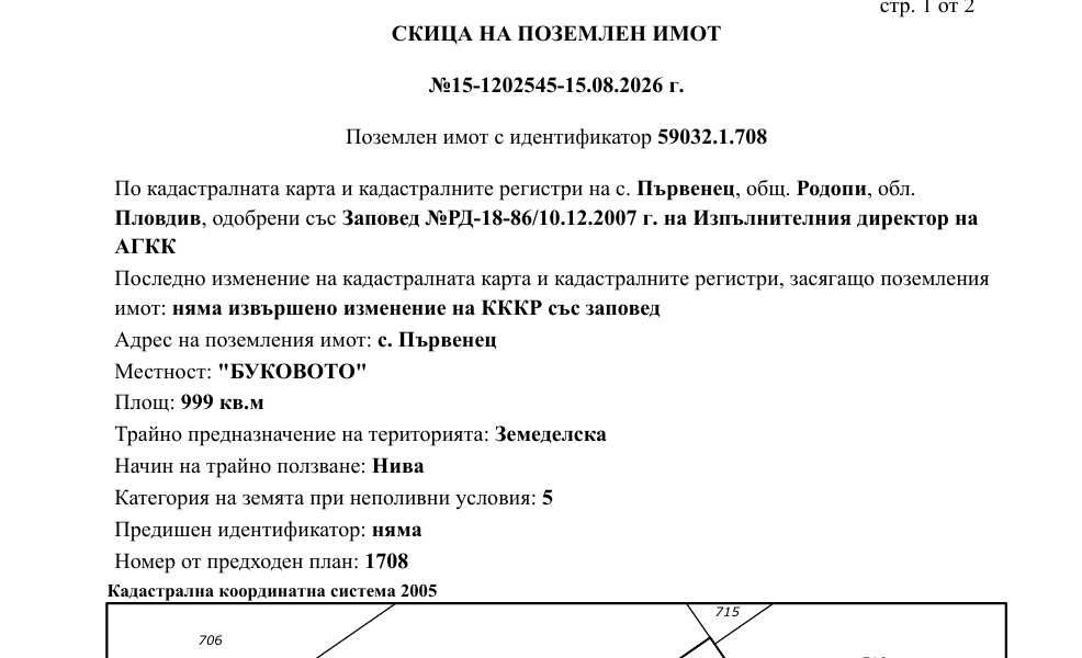 Продава се Парцел в Пловдив, Старият град - 3000 кв.м за 37 €/кв.м - Снимка #1