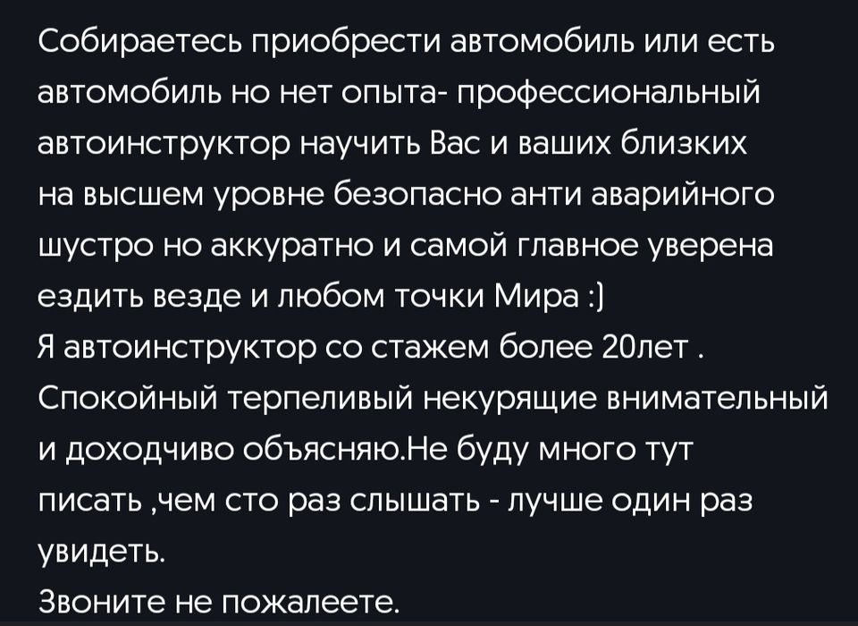 Автоинструктор вождения Вождение Вождению Езда Инструктор по вождению