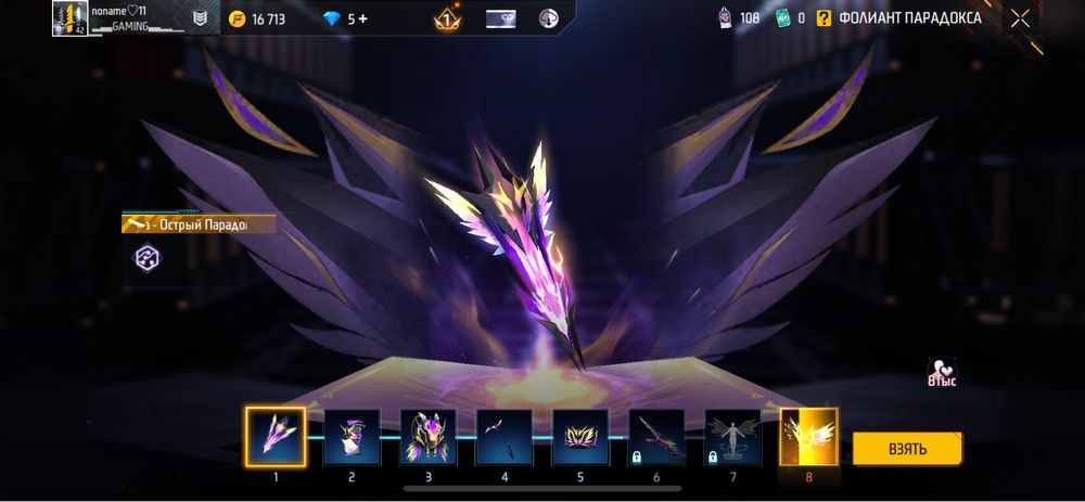 Аккаунт фри фаер