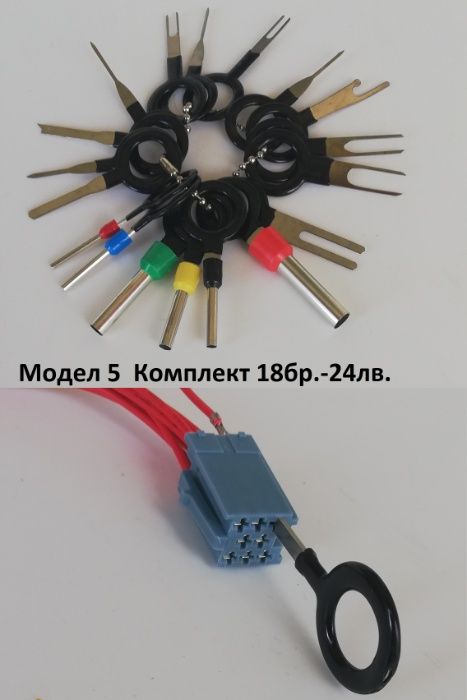 Комплект за демонтаж на авто радио кори панели пинове букси