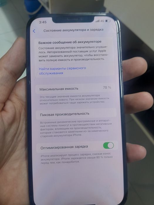 Iphone 12 pro max