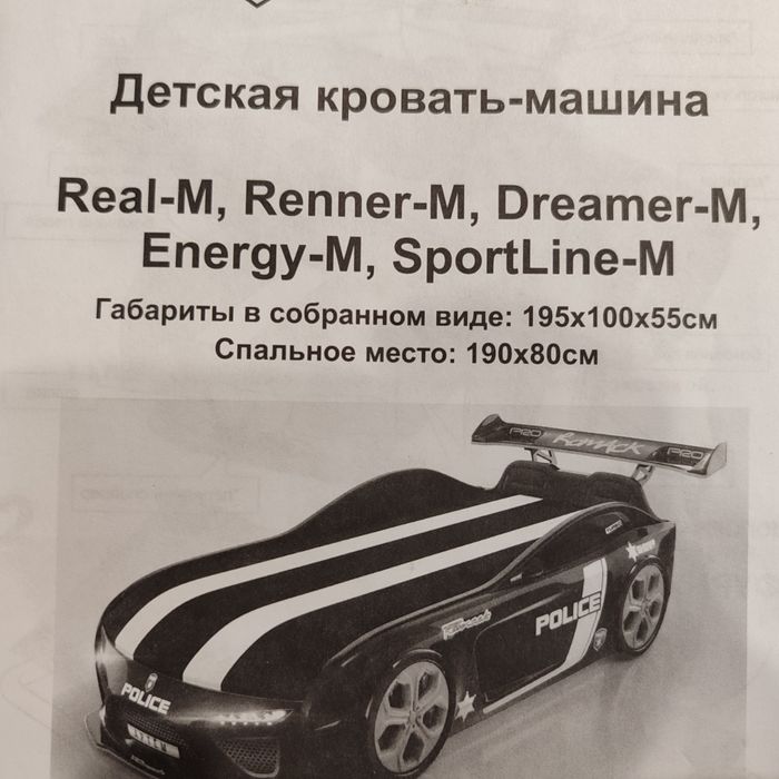 Кровать машина подростковая