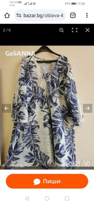 Страхотна туника