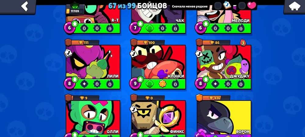 Продам аккаун в бравыл Старс