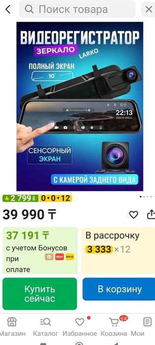 Видеорегистратор зеркало