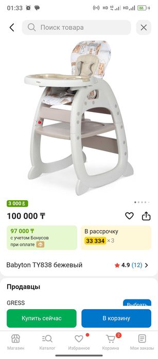 Стульчик для кормления