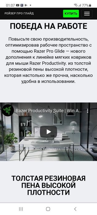 Razer Pro Glide XXL СКИДКА (Размер 940×410×4мм) Коврик