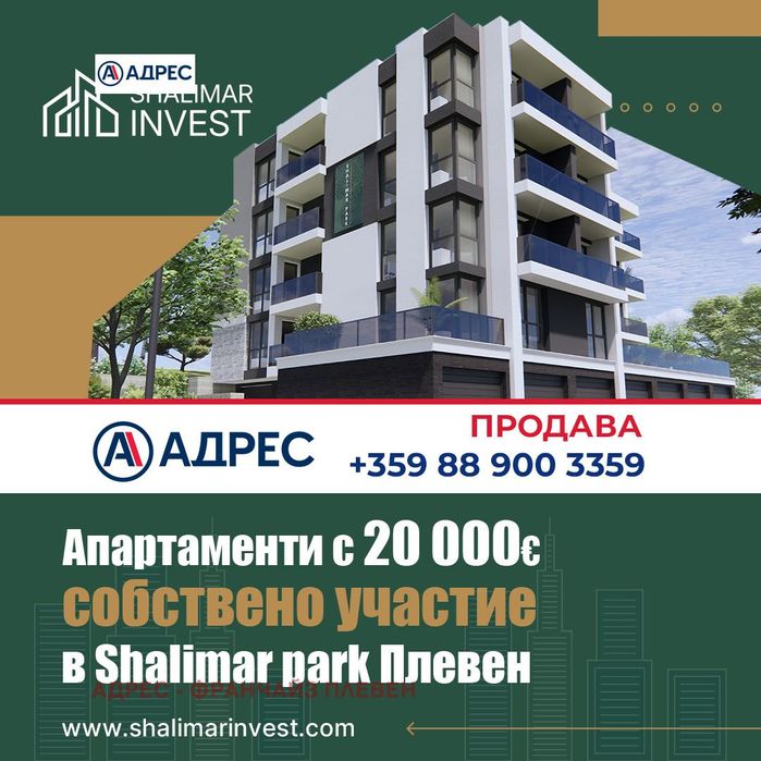 Продава се Двустаен апартамент в Плевен, Дружба 1 - 72 кв.м за 1134 €/кв.м - Снимка #1