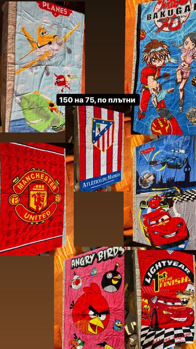 Плажни или ежедневни кърпи