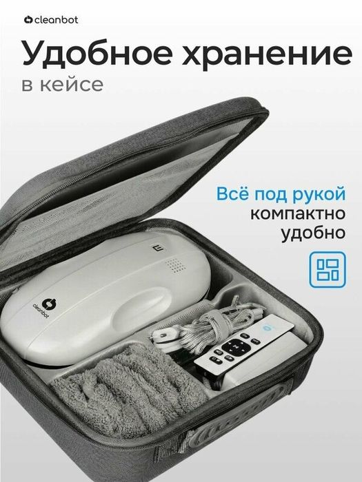 Робот мойщик окон с двойным распылением Cleanbot Flash и салфетки 14